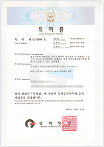 특허 제10-2014-0165266호